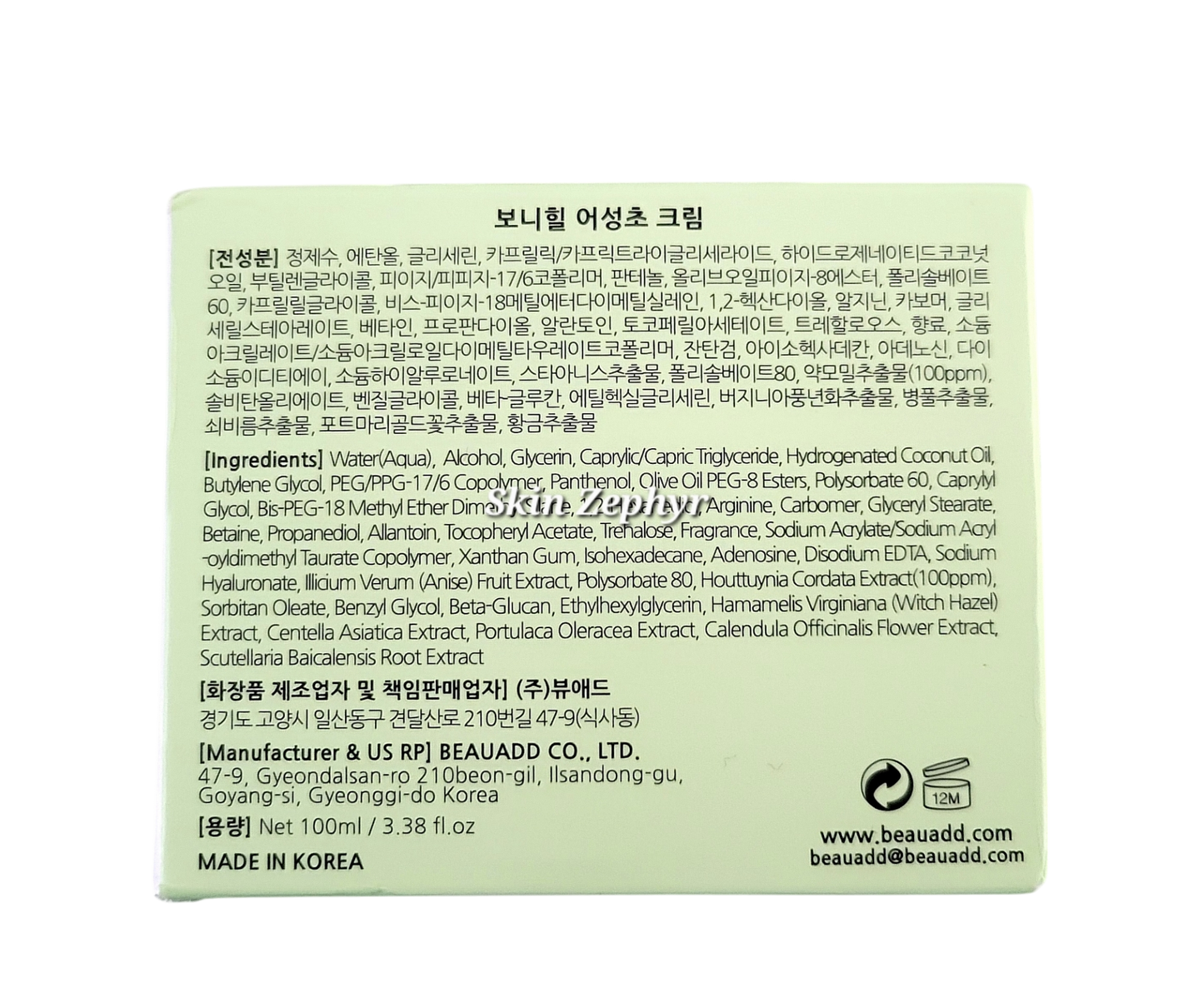 Bonnyhill Ultra Calming Heartleaf Cream