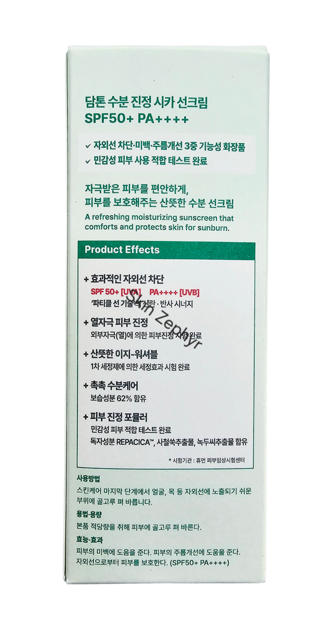 Damtone Moisture Relief Cica Suncream SPF50+ PA++++