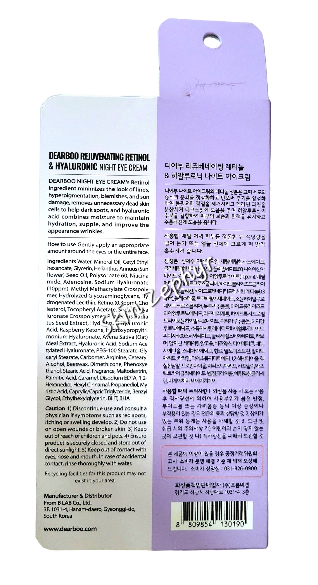 Dearboo Retinol Hyaluronic Rejuvenating Night Eye Cream