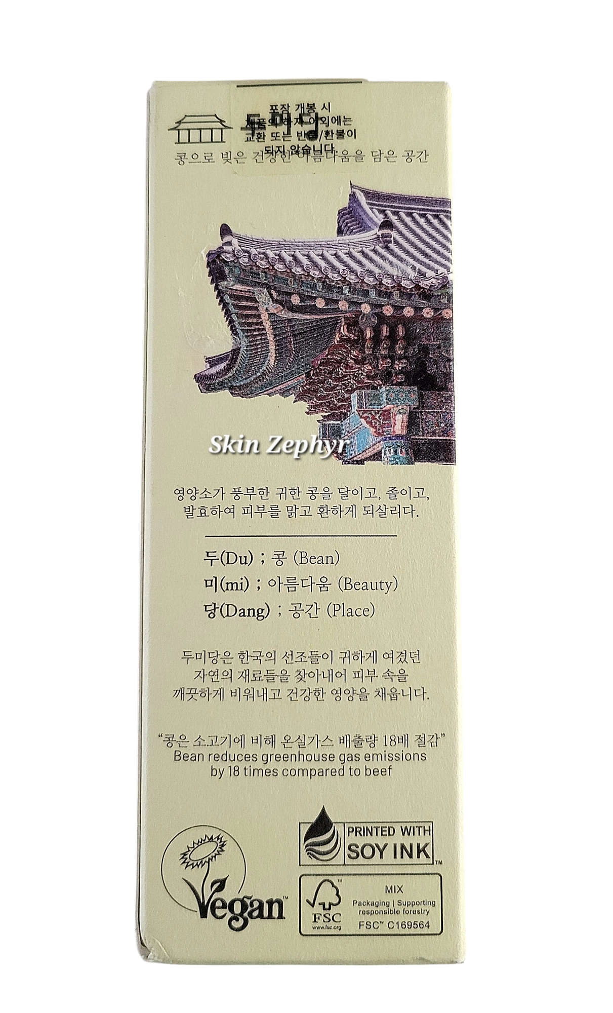 DumiDang Mung Bean Serum
