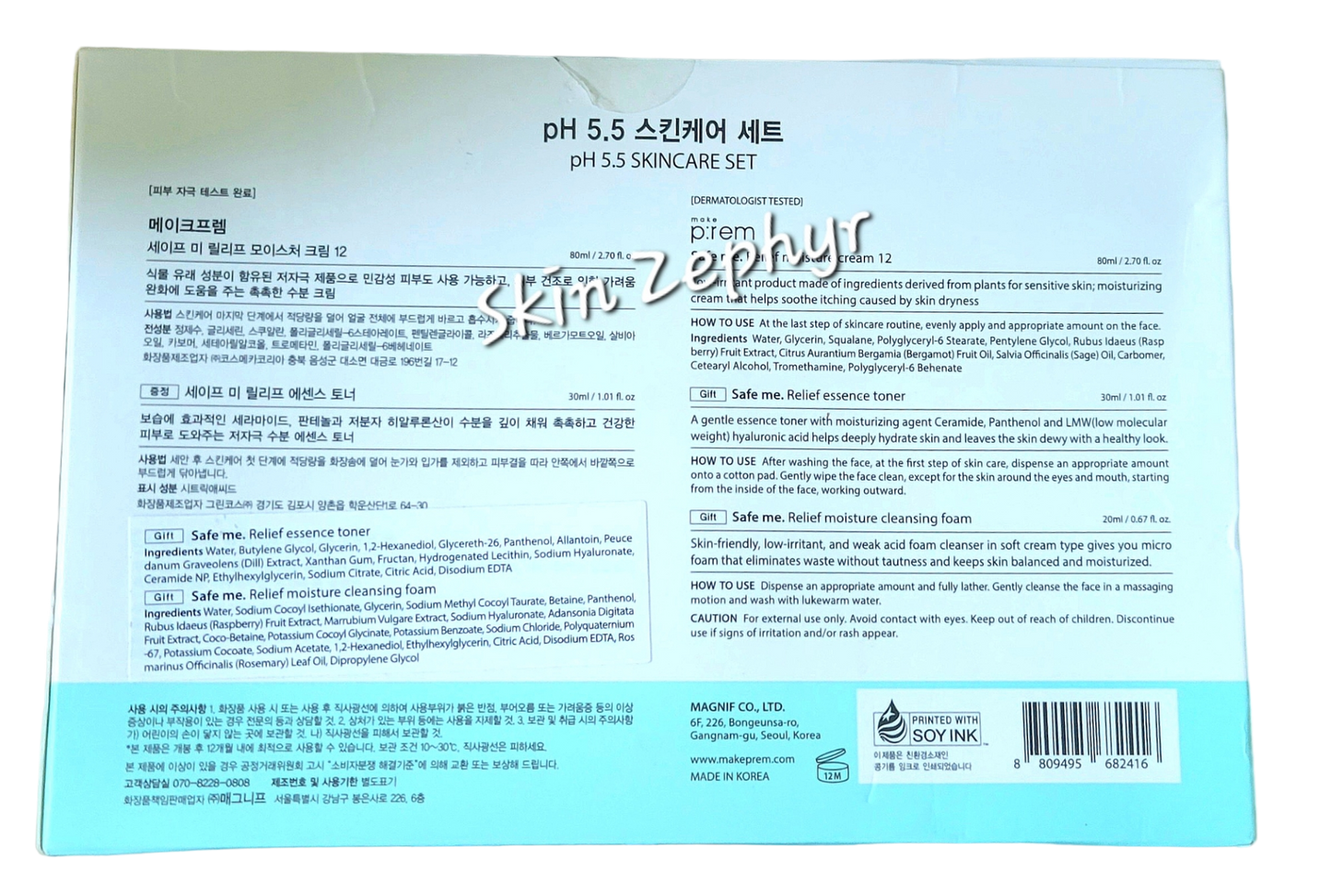Make P:rem pH 5.5 Skincare Set