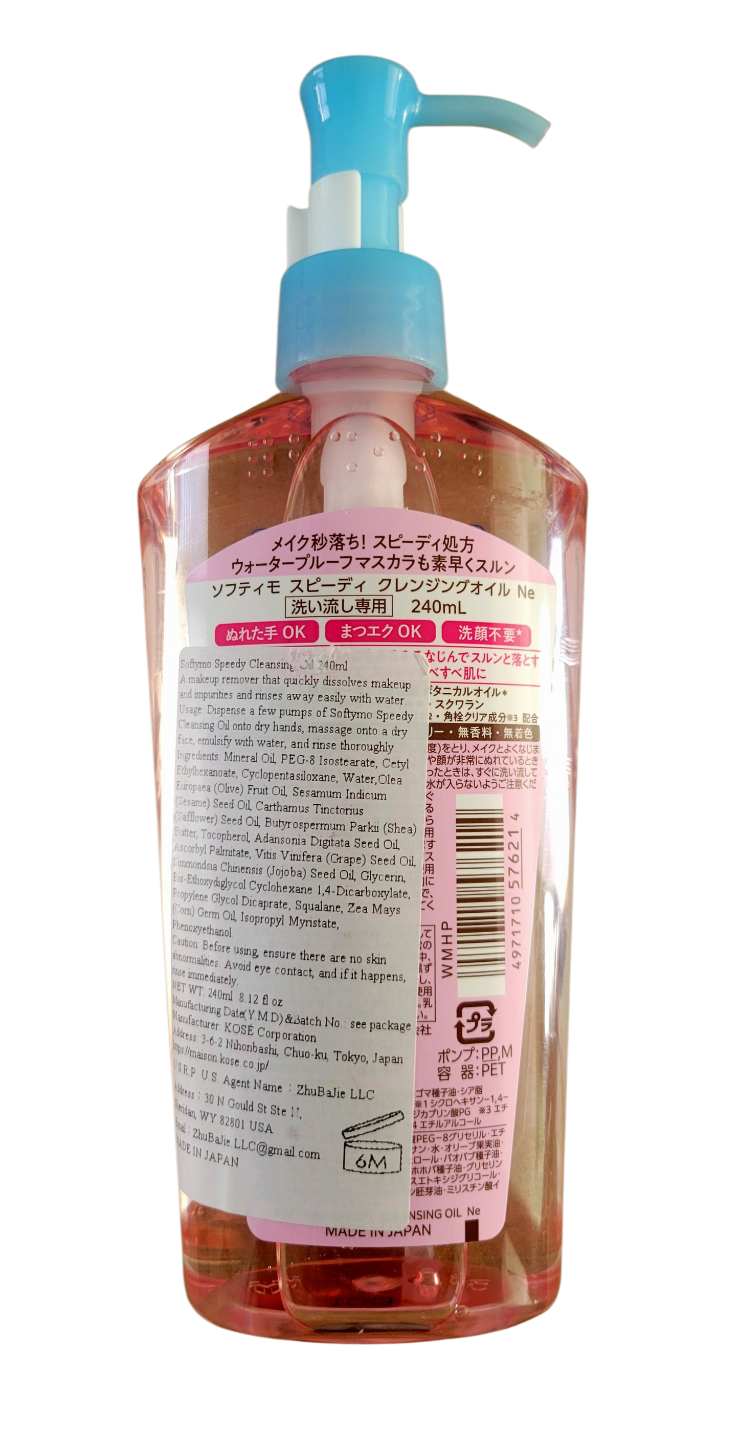 Kose Softymo Speedy Cleansing Oil