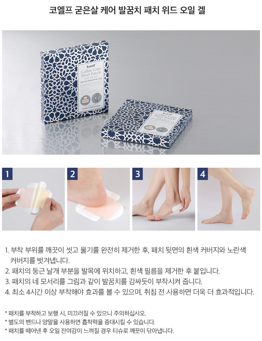 Koelf Callus Care Heel Patch with Oil Gel