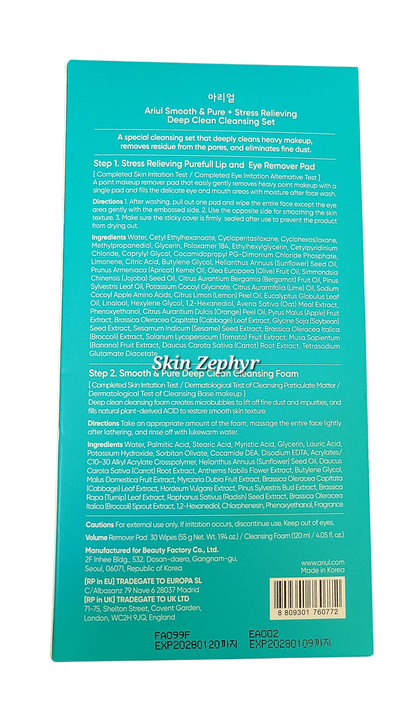 Ariul Deep Clean Cleansing Special Set
