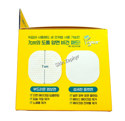 Ariul The Perfect Cleansing Oil Pad EX