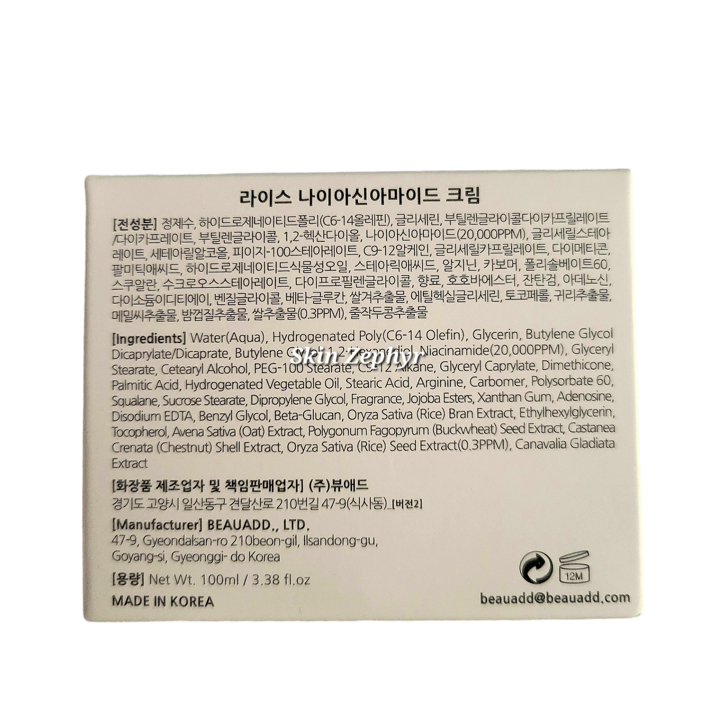 Bonnyhill Rice Niacinamide Cream