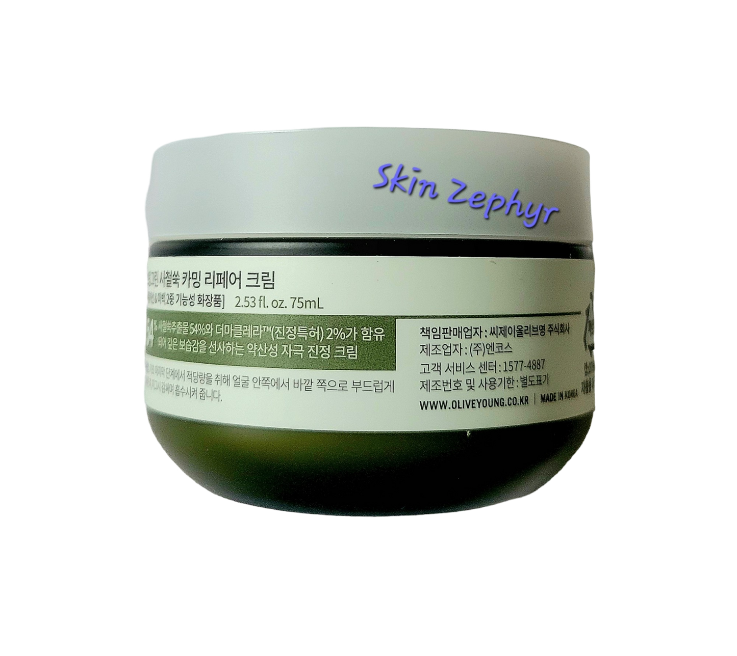 Bring Green Artemisia Calming Repair Cream