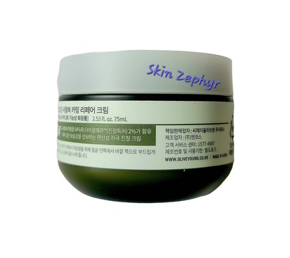 Bring Green Artemisia Calming Repair Cream