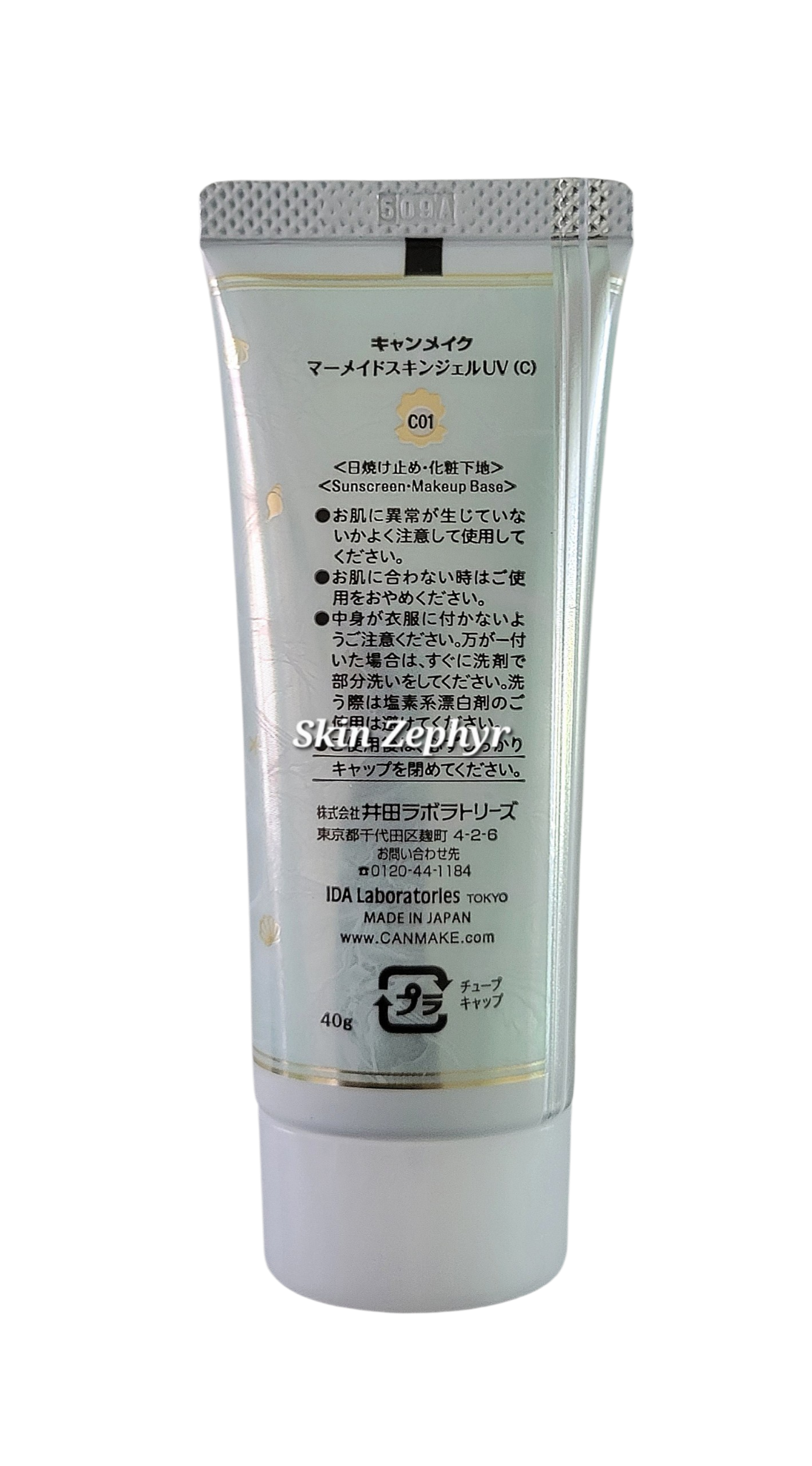 Canmake Mermaid Skin Gel UV Sunscreen SPF 50+ PA++++