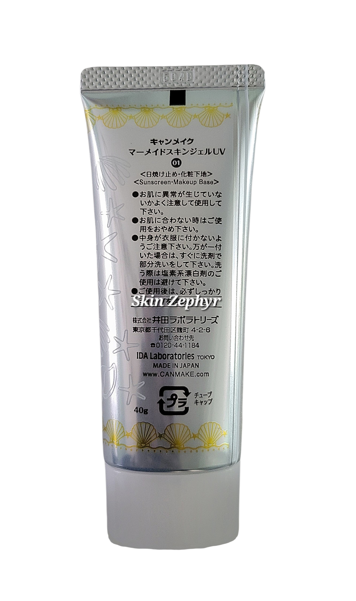 Canmake Mermaid Skin Gel UV Sunscreen SPF 50+ PA++++