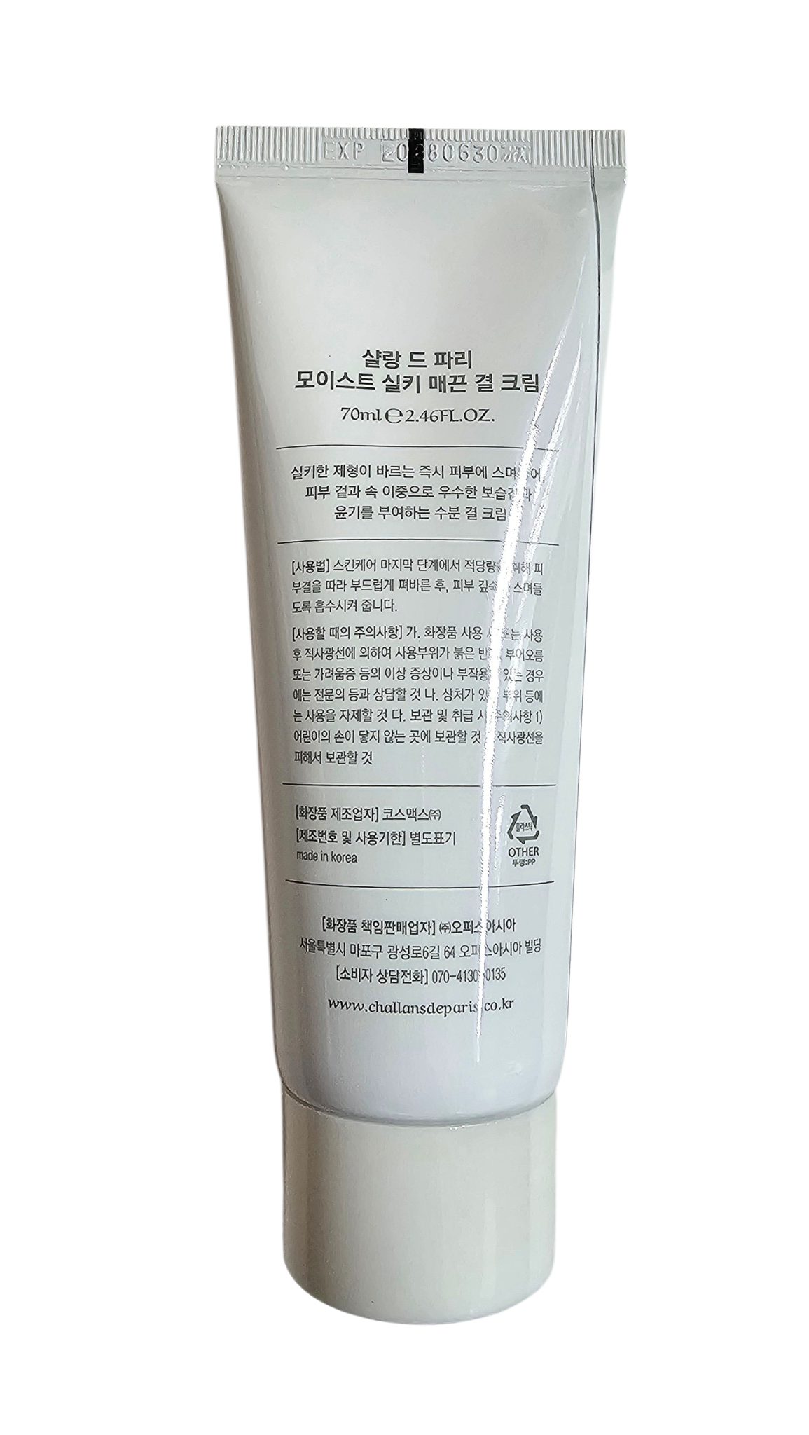 Challans de Paris Hydrating Silky Smooth Smoothing Cream
