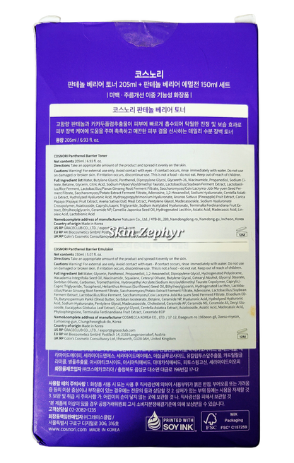 Cosnori Panthenol Barrier Emulsion & Toner Set