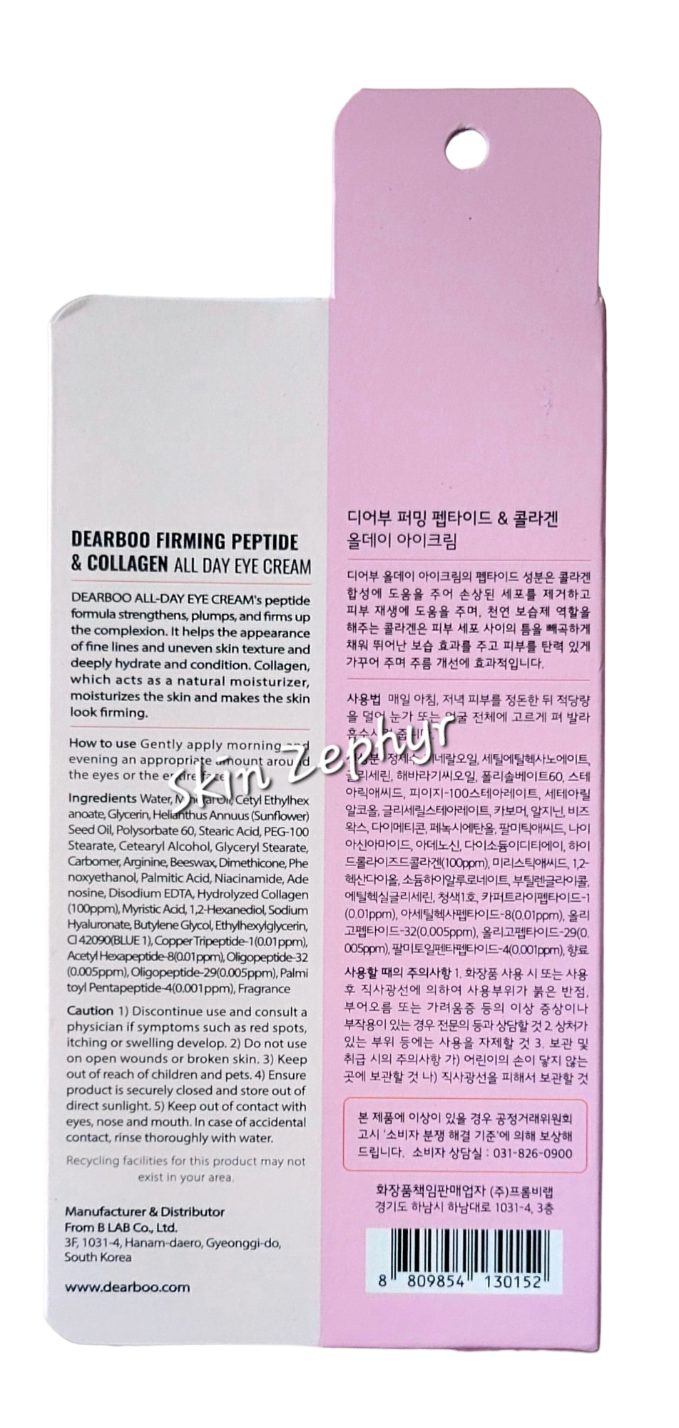 Dearboo Peptide Collagen Firming Eye Cream