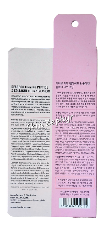 Dearboo Peptide Collagen Firming Eye Cream