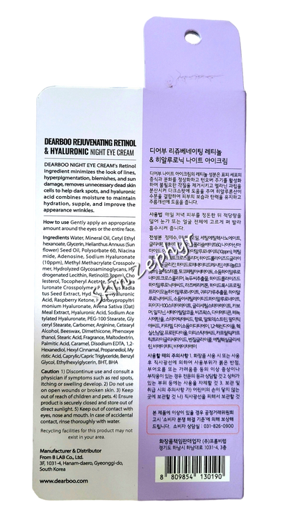 Dearboo Retinol Hyaluronic Rejuvenating Night Eye Cream