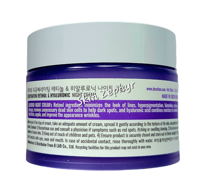 Dearboo Rejuvenating Retinol Hyaluronic Night Cream