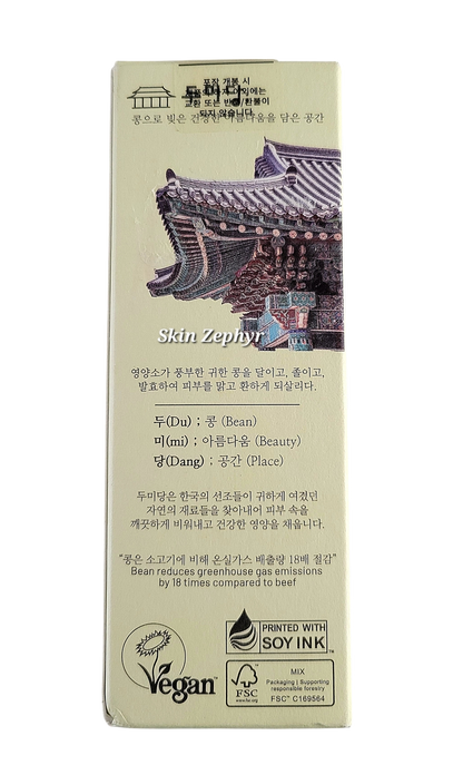 DumiDang Mung Bean Serum