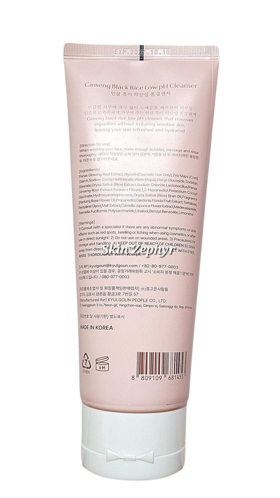 Glamfox Ginseng Black Rice Foam Cleanser