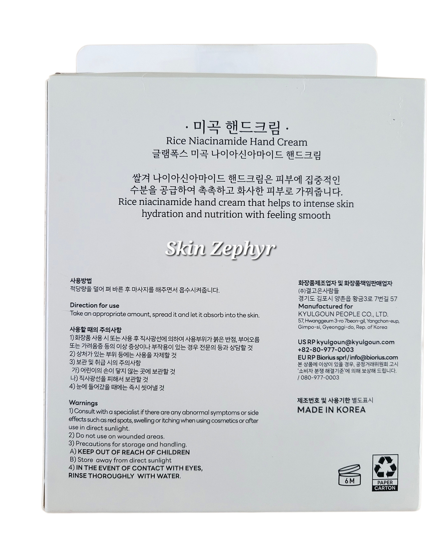 Glamfox Rice Niacinamide Hand Cream Set