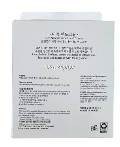 Glamfox Rice Niacinamide Hand Cream Set