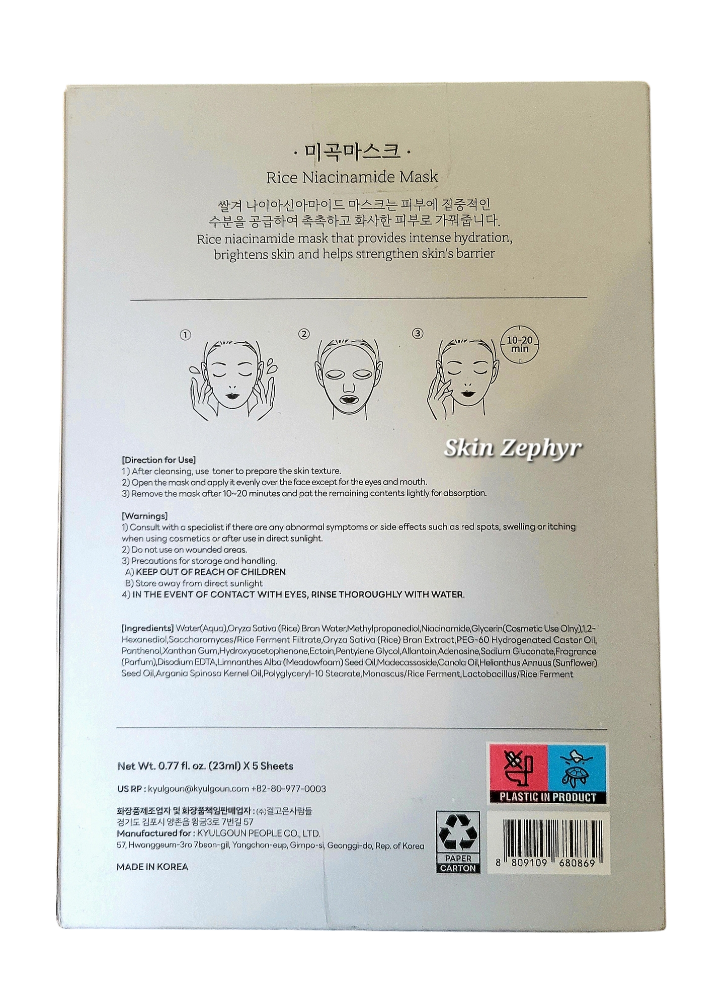 Glamfox Rice Niacinamide Masks
