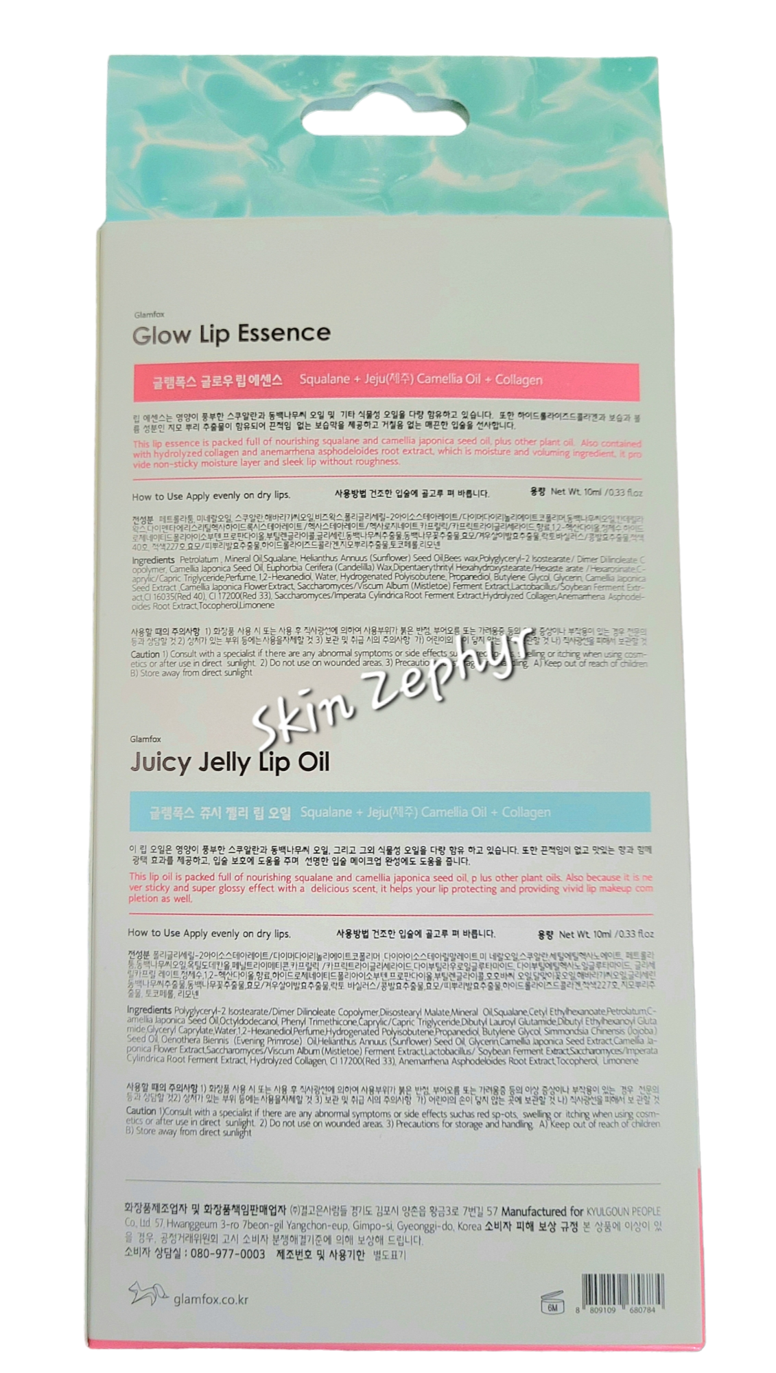 Glamfox Glazed Lip Duo Set