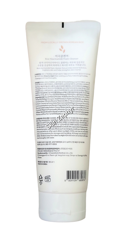 Glamfox Rice Niacinamide Foam Cleanser