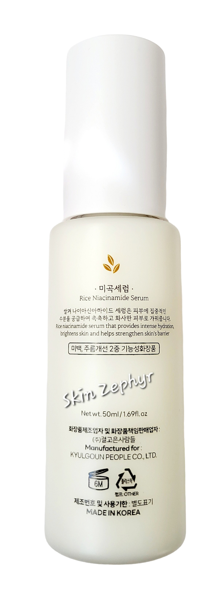 Glamfox Rice Niacinamide Serum