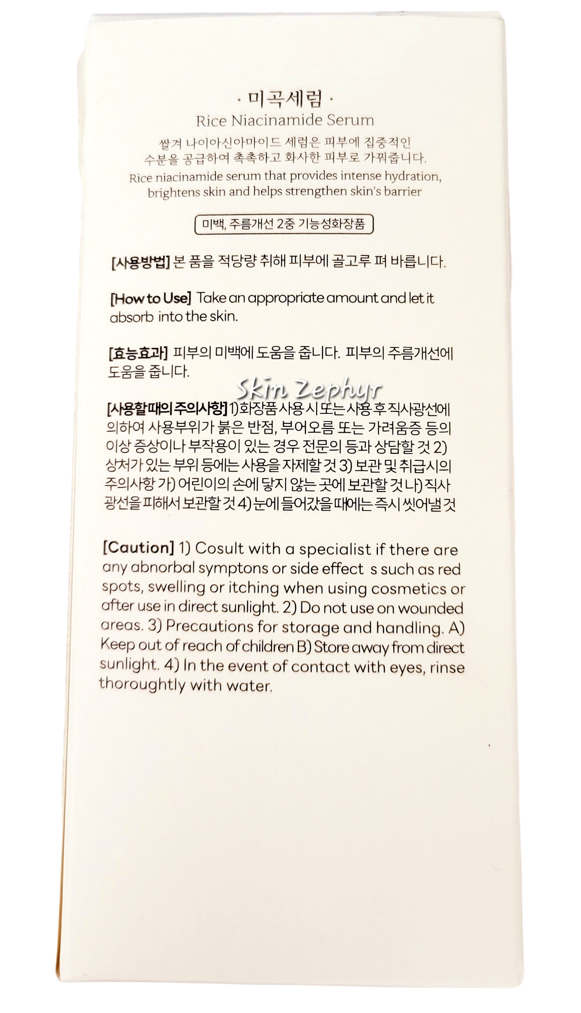 Glamfox Rice Niacinamide Serum