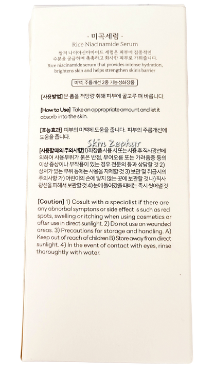 Glamfox Rice Niacinamide Serum