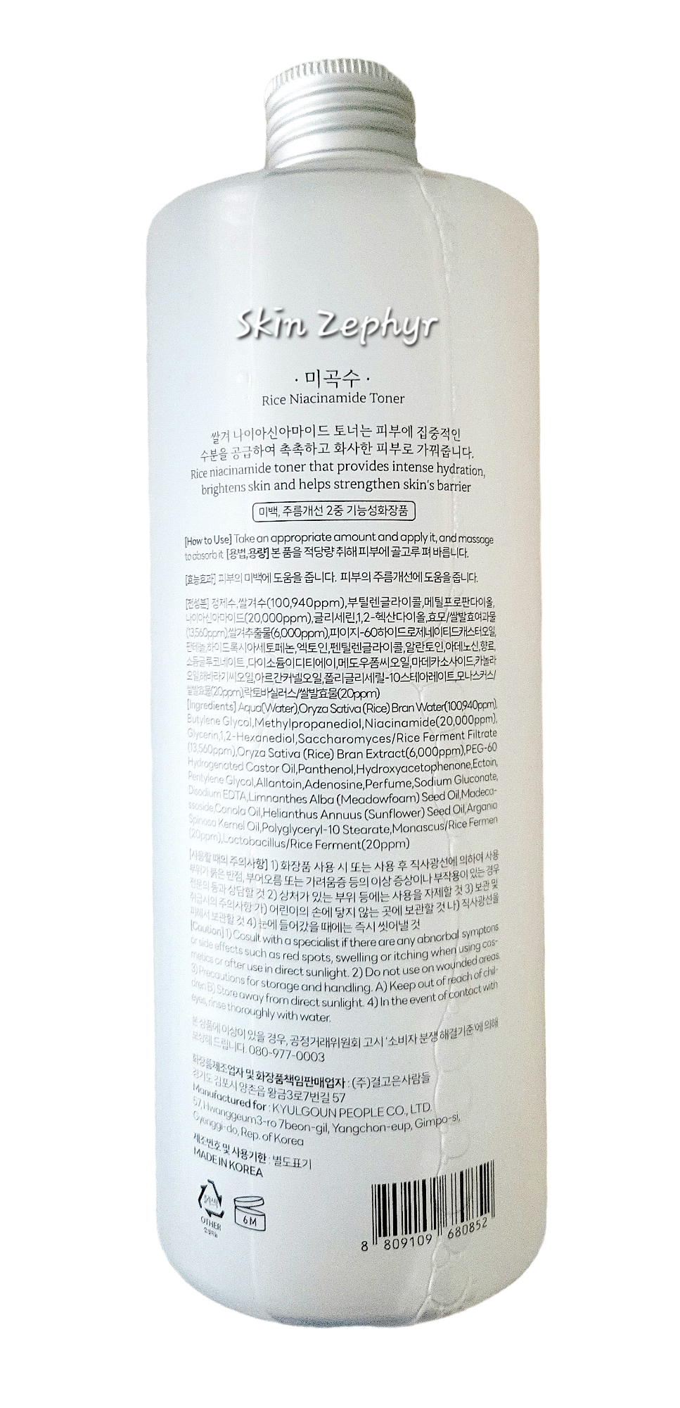 Glamfox Rice Niacinamide Toner