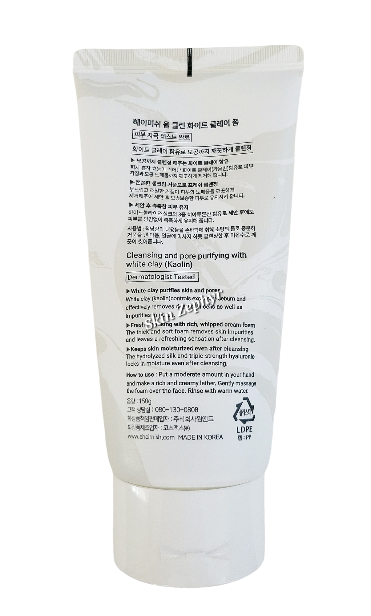 Heimish All Clean White Clay Foam