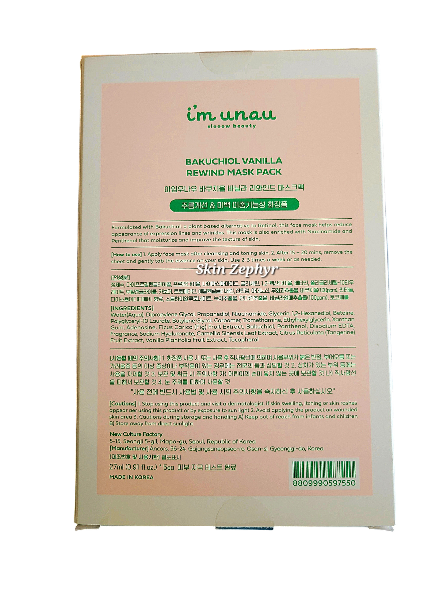 I'm Unau/I'm Now Bakuchiol Vanilla Rewind Mask Pack