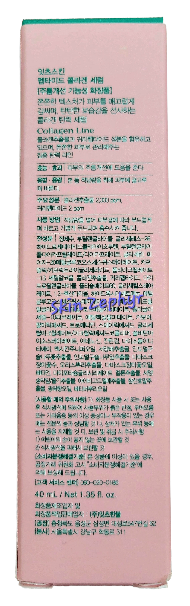 It's Skin Peptide Collagen Serum