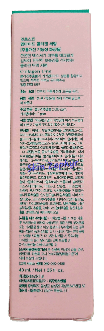 It's Skin Peptide Collagen Serum