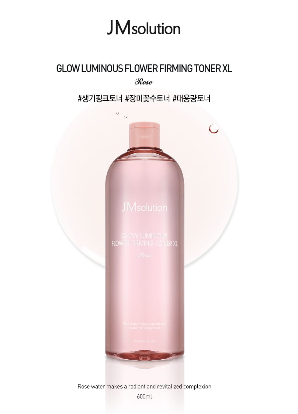 JMsolution Glow Luminous Flower Firming Toner XL