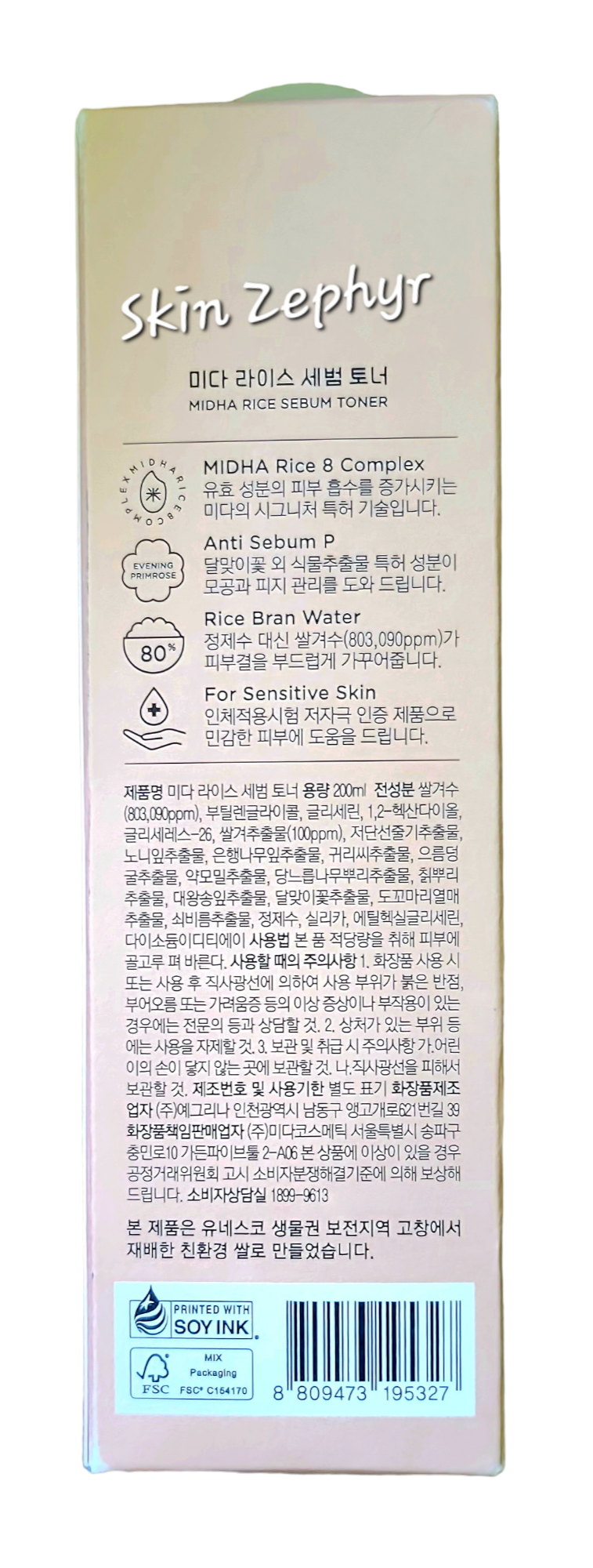 Midha Rice Pure Toner