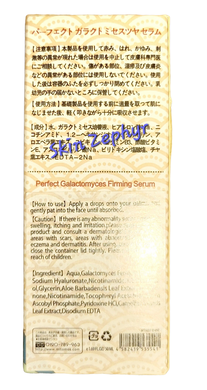 Mitomo Perfect Galactomyces Firming Serum
