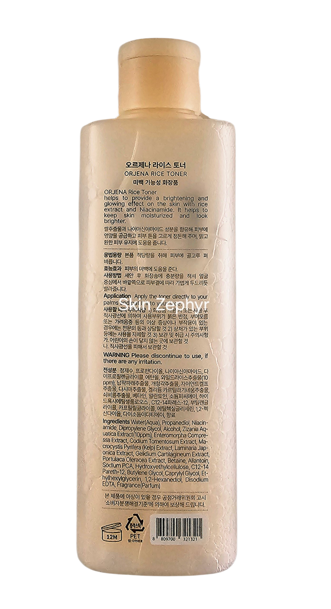 Orjena Rice Toner