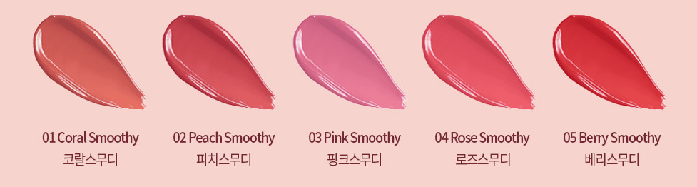 Passioncat Lip Smoothie Hypoallergenic Lipstick
