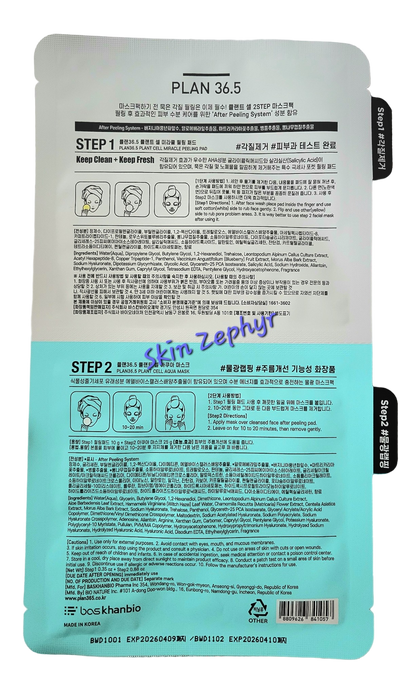 Plan 36.5 Plant Cell 2-Step Aqua Mask