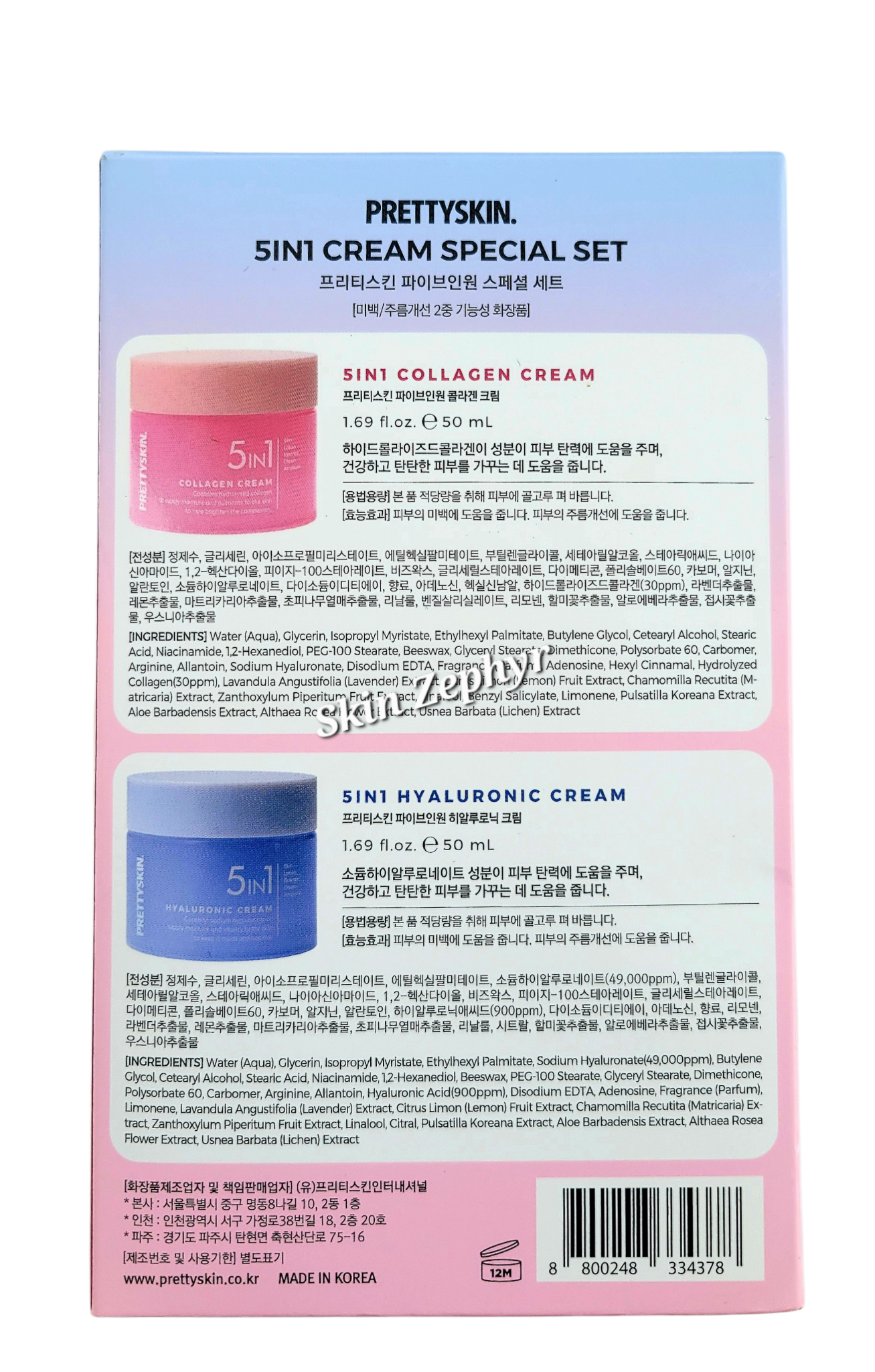 Prettyskin 5-in-1 Cream Special Set