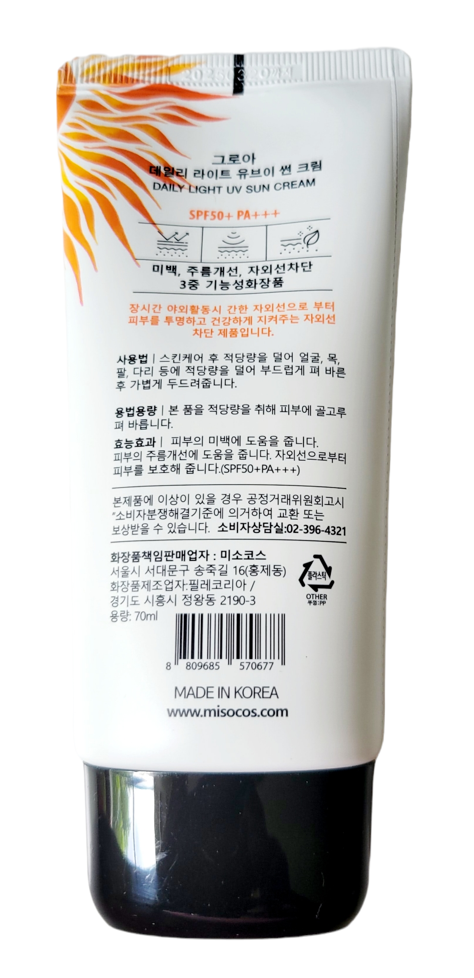 Groa Daily Light UV Sun Cream SPF 50 PA +++