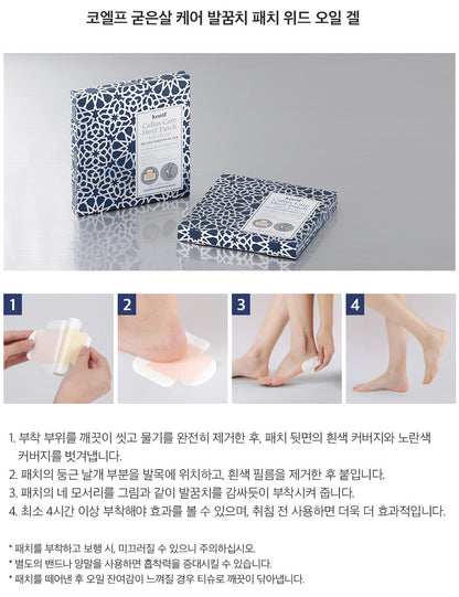Koelf Callus Care Heel Patch with Oil Gel