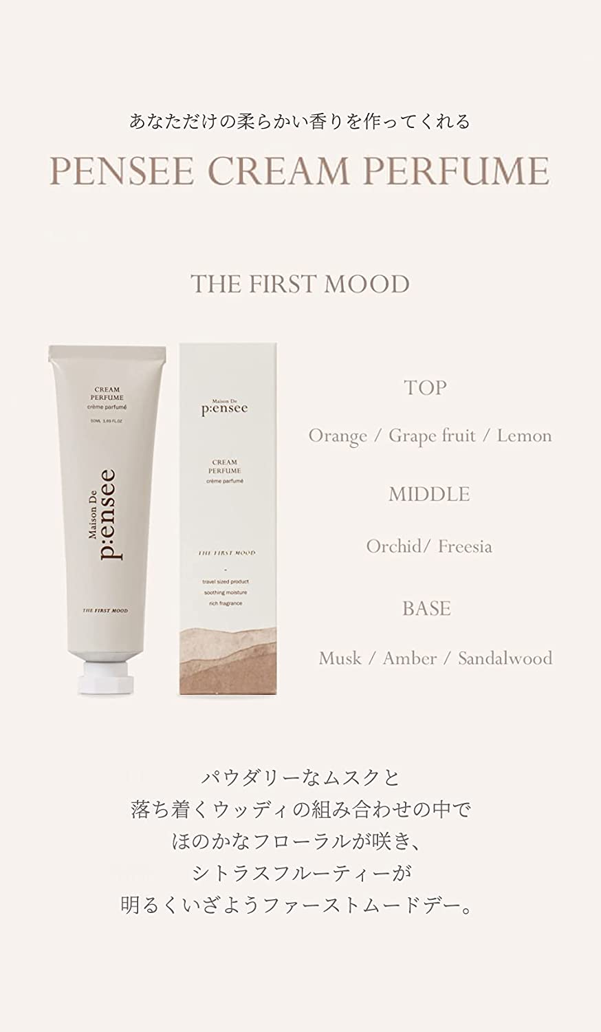Maison de Pensee Cream Perfume: The First Mood