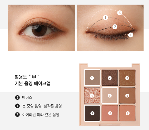 Vely Vely Favorite 9 Shadow Palette
